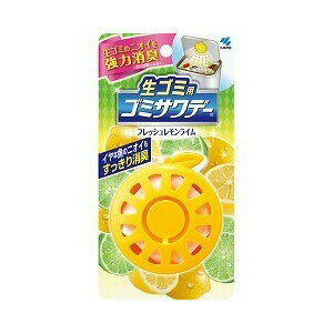 【5個セット】 生ゴミ用ゴミサワデーフレッシュレモンライム 2.7mL×5個セット 【正規品】