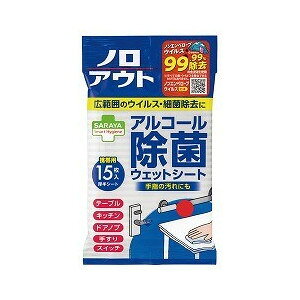 【100個セット】【1ケース分】 スマートハイジーン ノロアウト アルコール除菌ウェットシート 15枚入 ×100個セット 1ケース分 【正規品】【mor】【ご注文後発送までに2週間前後頂戴する場合