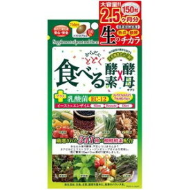 ジャパンギャルズ からだにとどく 食べる生酵素×生酵母 150粒 【正規品】 【t-10】 ※軽減税率対象品