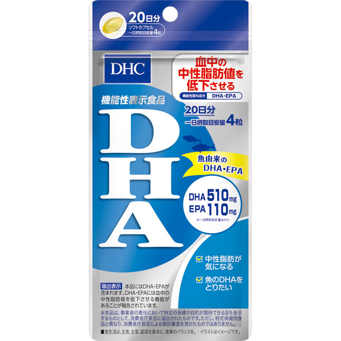 １０個セット DHC 日本人気超絶の DHA 80粒 20日分 ※軽減税率対応品 正規品 送料無料カード決済可能 ×１０個セット t-15
