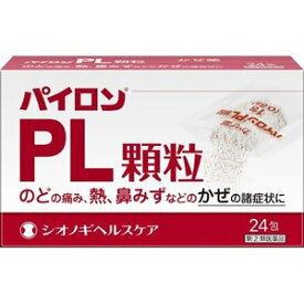 【第(2)類医薬品】パイロンPL顆粒 24包 【正規品】