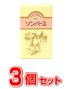 �y3�Z�b�g�z�y���[�z �\���o�[���i���n���j ������ 70ml×3�Z�b�g �y���K�i�z