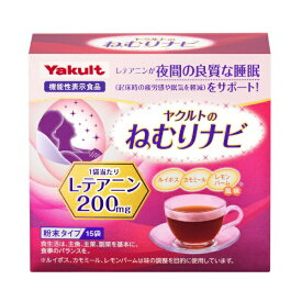 ○【 定形外・送料350円 】ヤクルトのねむりナビ　（1.6g×15袋）【正規品】 ※軽減税率対象品