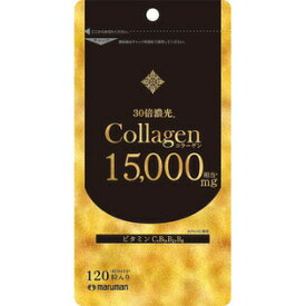 【即納】マルマン コラーゲン 15，000 　120粒入り【正規品】 【t-10】 ※軽減税率対象品