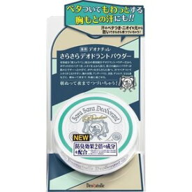 【20個セット】 デオナチュレ さらさらデオドラントパウダー 15g×20個セット【正規品】【mor】【ご注文後発送までに2週間前後頂戴する場合がございます】