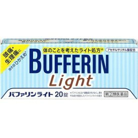 【第(2)類医薬品】【10個セット】 バファリン ライト 20錠×10個セット 【正規品】【t-20】