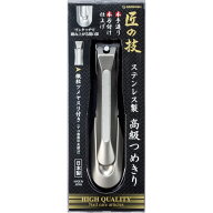 【今なら在庫有り】グリーンベル 匠の技 ステンレス製高級つめきり G-1205 【正規品】【k】【mor】【ご注…