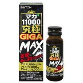 【5個セット】 マカ11000　究極GIGA　MAX　50ml×5個セット 【正規品】 ※軽減税率対象品