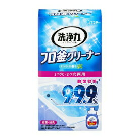 【3個セット】 エステー 洗浄力 フロ釜クリーナー 1つ穴・2つ穴両用 液体タイプ 350g×3個セット　【正規品】【k】【ご注文後発送までに1週間前後頂戴する場合がございます】