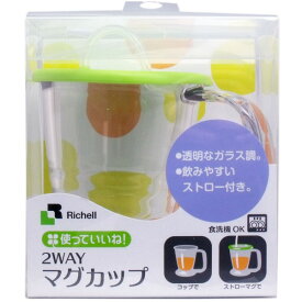 楽天市場 リッチェル ストローマグ 食洗機の通販