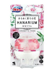 【30個セット】 小林製薬 ブルーレット はなリウム アロマティックローズ 70ml×30個セット【正規品】