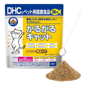 【10個セット】DHC ペット用健康食品 猫用 かるがるキャット 50g×10個セット 【正規品】【t-9】