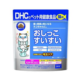 【10個セット】DHCのペット用健康食品 猫用 おしっこすいすい(50g)×10個セット 【正規品】