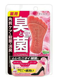 【3個セット】グラフィコ フットメジ 薬用フットソープ クリアローズ 65g×3個セット 【正規品】