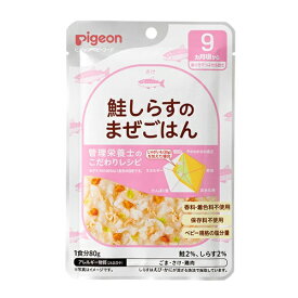 【10個セット】ピジョン 食育レシピ 9ヵ月頃から 鮭しらすのまぜごはん(80g)×10個セット 【正規品】【k】【ご注文後発送までに1週間前後頂戴する場合がございます】 ※軽減税率対象品