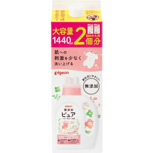 【12個セット】【2ケース分】ピジョン 赤ちゃんの洗たく用洗剤 ピュア 詰めかえ用 2回分(1440ml)×12個セット【正規品】【k】【mor】【ご注文後発送までに1週間前後頂戴する場合がございます】