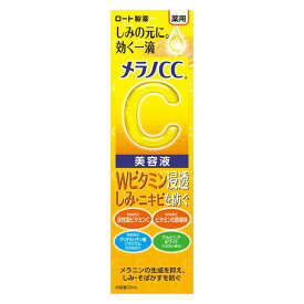 メラノCC 薬用 しみ集中対策 美容液(20ml)【正規品】