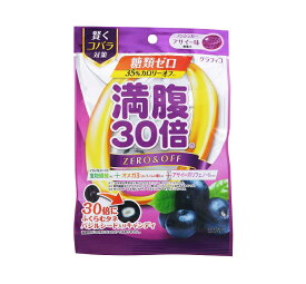 グラフィコ 満腹30倍 糖類ゼロキャンディ アサイー味 38g【正規品】※軽減税率対象品