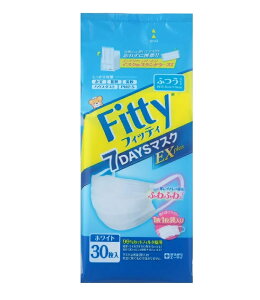 【5個セット】玉川衛材 フィッティ 7デイズマスクEXプラス ふつう ホワイト(30枚入) ×5個セット 【正規品】【mor】【ご注文後発送までに2週間前後頂戴する場合がございます】