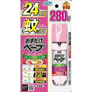 【3個セット】【季節限定】 フマキラー おすだけベープスプレー フルーティフローラルの香り 280回分×3個セット 【正規品】 【k】【ご注文後発送までに1週間前後頂戴する場合がございます