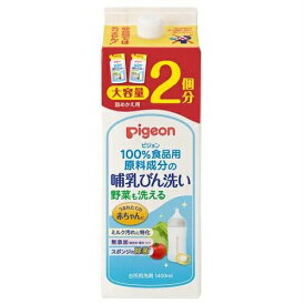 【6個セット】【1ケース分】 ピジョン 哺乳びん洗い 詰めかえ用 2個分(1.4L)×6個セット　1ケース分　 【正規品】【k】【mor】【ご注文後発送までに1週間前後頂戴する場合がございます】