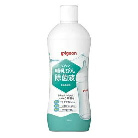 【20個セット】ピジョン 哺乳びん除菌液(1000ml)×20個セット 【正規品】【k】【ご注文後発送までに1週間前後頂戴する場合がございます】