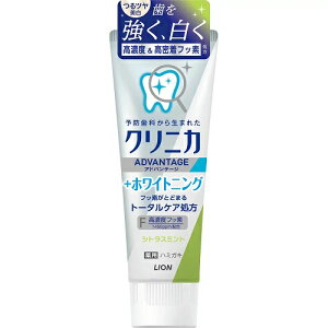 【5個セット】ライオン クリニカ アドバンテージ+ホワイトニング ハミガキ シトラスミント(130g)×5個セット 【正規品】
