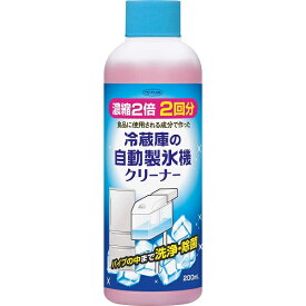 トプラン 冷蔵庫の自動製氷機クリーナー 2回用(200ml)【正規品】【mor】【ご注文後発送までに1週間前後頂戴する場合がございます】