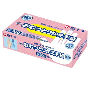 【30個セット】 白十字 サルバ おむつとりかえ手袋 ふつうサイズ(100枚入)×30個セット【正規品】【mor】【ご注文後発送までに2週間前後頂戴する場合がございます】