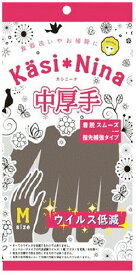 【20個セット】オカモト カシニーナ 中厚手 チャコールグレー Mサイズ 1双×20個セット 【正規品】