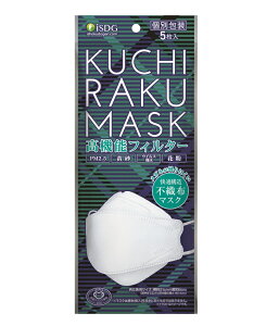 y5ZbgzH@KUCHIRAKU MASK zCg 5 S}XNHƉi×5Zbg yKiz@炭@N`N@y