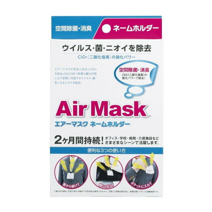 楽天市場 エアーマスク ネームホルダー 正規品 Mor ご注文後発送までに1週間前後頂戴する場合がございます キュー バザール