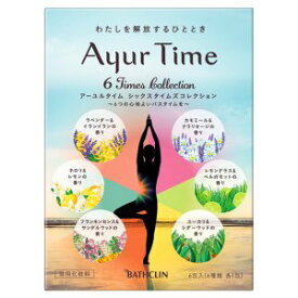 【3個セット】 バスクリン Ayur Time（アーユルタイム） シックスタイムズコレクション 40g×6包×3個セット 【正規品】