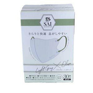 【3個セット】 彩 SAI 立体マスク 個包装 ライトグレー×オリーブ ふつうサイズ(30枚入)×3個セット 【正規品】