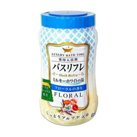 【12個セット】【1ケース分】バスリフレ 薬用入浴剤 ミルキーホワイトの湯 フローラルの香り 680g×12個セット　1ケース分【正規品】【ori】【医薬部外品】