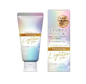 【10個セット】ライオン ライティー ハミガキ プレミアム(53g)×10個セット 【正規品】