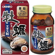 【3個セット】 オリヒロ 牡蠣エキス粒 120粒×3個セット 【正規品】【ori】 ※軽減税率対象品