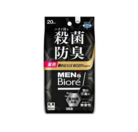 【20個セット】 花王 メンズビオレ 薬用ボディシート デオドラントタイプ(20枚入)×20個セット 【正規品】