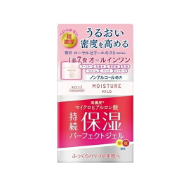 【3個セット】 コーセー モイスチュアマイルド パーフェクトジェル 100g×3個セット 【正規品】