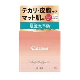 【10個セット】 ロート製薬 カラミー カラミンノーセバムジェル(70g)×10個セット 【正規品】