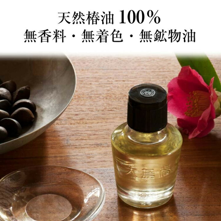 楽天市場】【3個セット】大島椿 椿油100％(60ml)×3個セット 【正規品 