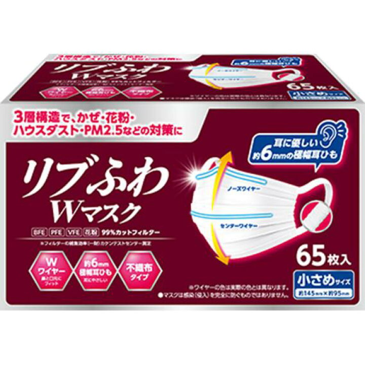 楽天市場】リブふわWマスク小さめ 65枚【正規品】 : キュー バザール