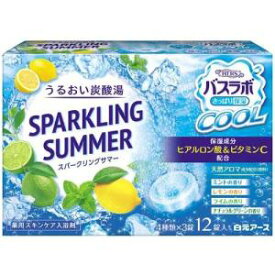 【5個セット】HERS バスラボ クール SPARKLING SUMMER(12錠入)×5個セット 【正規品】【mor】【ご注文後発送までに1週間以上頂戴する場合がございます】