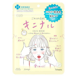 【3個セット】クリアターン ごめんね素肌キニナルマスク 7枚×3個セット 【正規品】