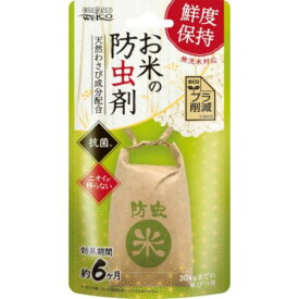 【5個セット】お米の防虫剤(20g) ×5個セット 【正規品】