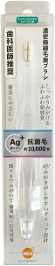 【5個セット】オレンジケア濃密極細毛歯ブラシ スーパーコンパクト 小さいお口用 1本 ×5個セット 【正規品】【t-8】