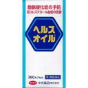 【第3類医薬品】【2個セット】 ヘルスオイル360カプセル×2個セット【正規品】