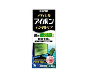 【第3類医薬品】【16個セット】【1ケース分】 小林製薬 メディカルアイボン デジタルケア(500ml)×16個セット　1ケース分　【正規品】