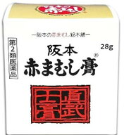 【第2類医薬品】【3個セット】 阪本赤まむし膏 28g×3個セット【正規品】【t-8】