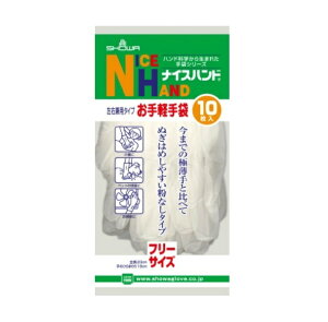【10個セット】 ショーワグローブ ナイスハンド お手軽手袋 粉なしタイプ(10枚入)×10個セット【正規品】